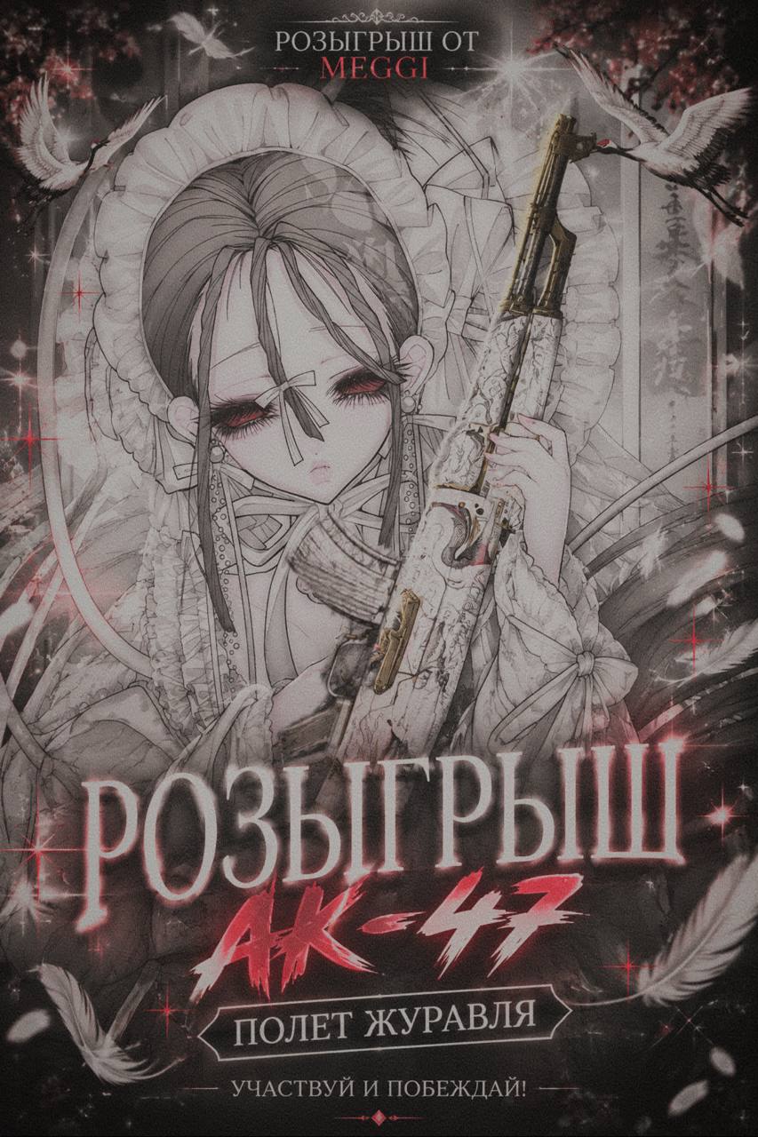 Изображение розыгрыша